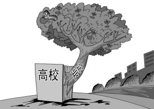 教育部：高校領(lǐng)導離職前須經(jīng)經(jīng)濟審計
