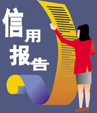 個(gè)人信用將成為公務(wù)員錄用條件