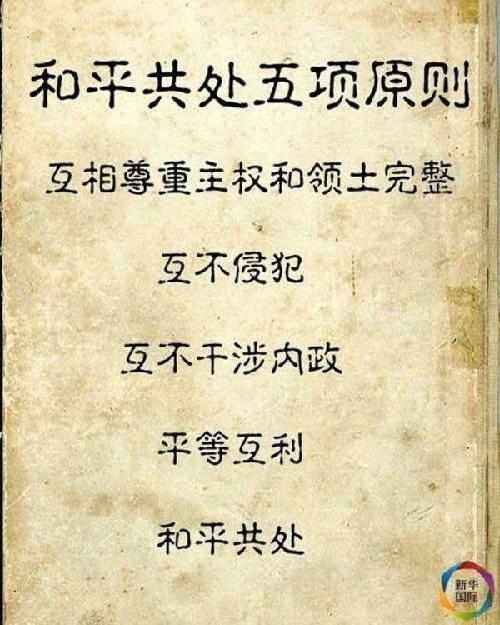 帶數(shù)字的政治術(shù)語怎么譯？