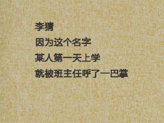 投資“打水漂”？各種拉風(fēng)的“奇葩公司名稱(chēng)”