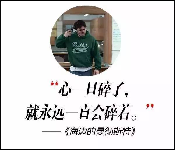 這屆奧斯卡獲獎(jiǎng)電影，臺(tái)詞句句扎心??！