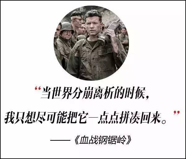 這屆奧斯卡獲獎(jiǎng)電影，臺(tái)詞句句扎心啊！