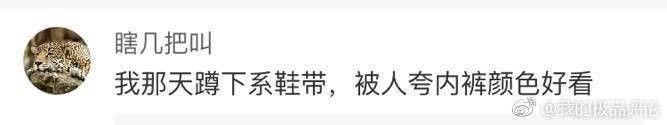 美國人有多愛夸人？居然飆車過來夸我鞋子美？？？