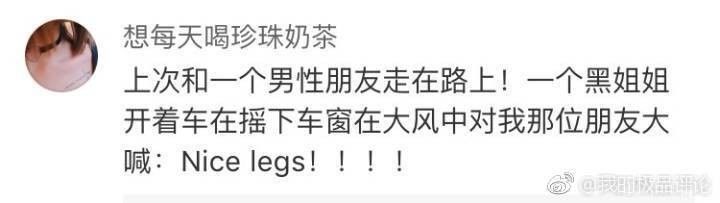 美國人有多愛夸人？居然飆車過來夸我鞋子美？？？