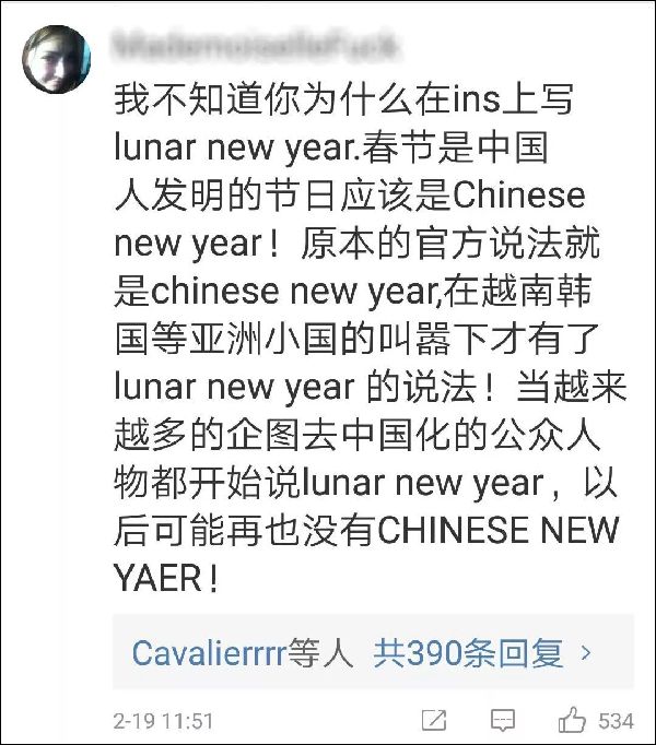 侯毅凌：Lunar New Year哪里不正確？