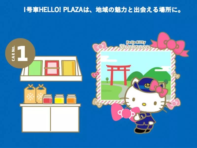 少女心爆棚！日本Hello Kitty主題新干線粉嫩出發(fā)
