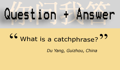 Catchphrase 名言，警句