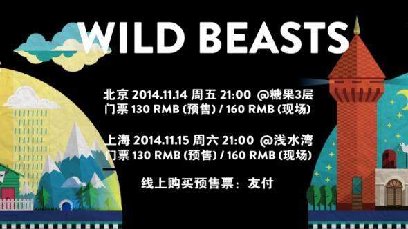 英倫奇幻領(lǐng)軍樂(lè)團(tuán)Wild Beasts 2014中國(guó)巡演
