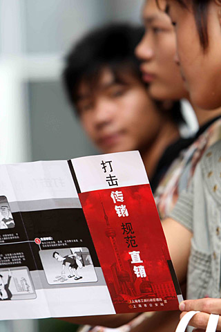 為何大學(xué)生老被傳銷忽悠過(guò)半人認(rèn)為太看重名利