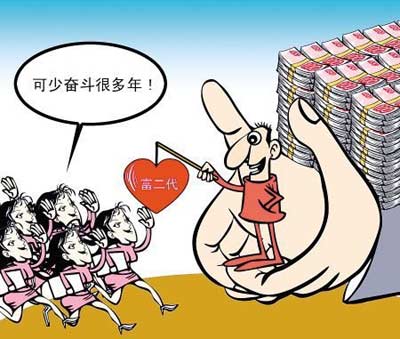女生愿嫁富二代，誰最失望