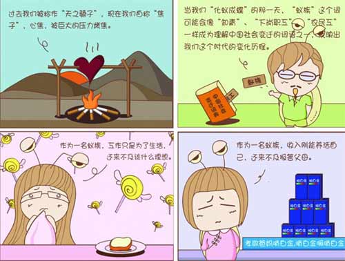 愛(ài)我就跟我回老家 大學(xué)生“蟻?zhàn)?#8221;情侶忙遷徙
