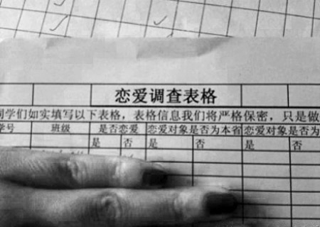 大學(xué)戀愛(ài)實(shí)名制“誰(shuí)表白，誰(shuí)負(fù)責(zé)”太荒謬