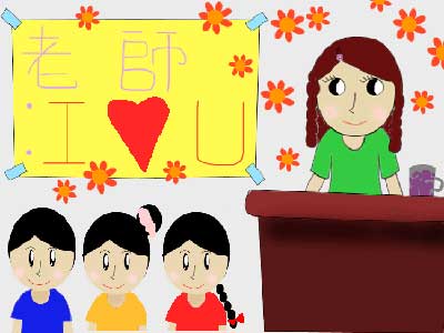 教師節(jié)為什么定在9月10日？