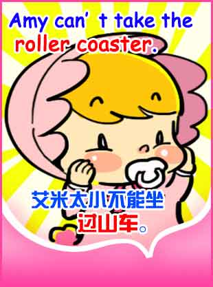 Amusement Park 游樂(lè)園