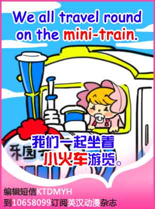 Amusement Park 游樂(lè)園