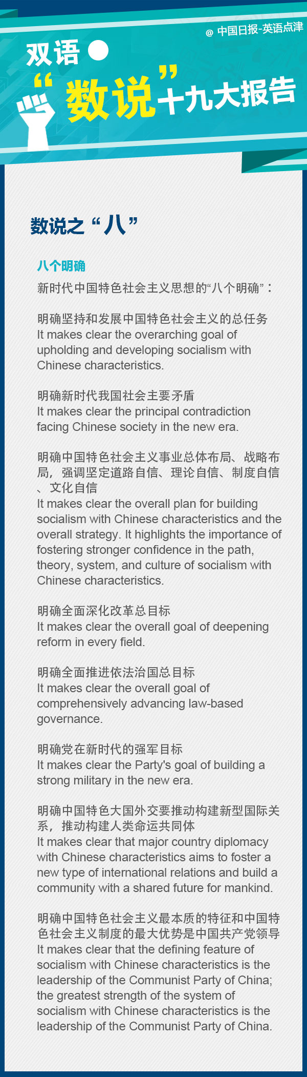 劃重點！十九大報告里面的這些數(shù)字要記牢