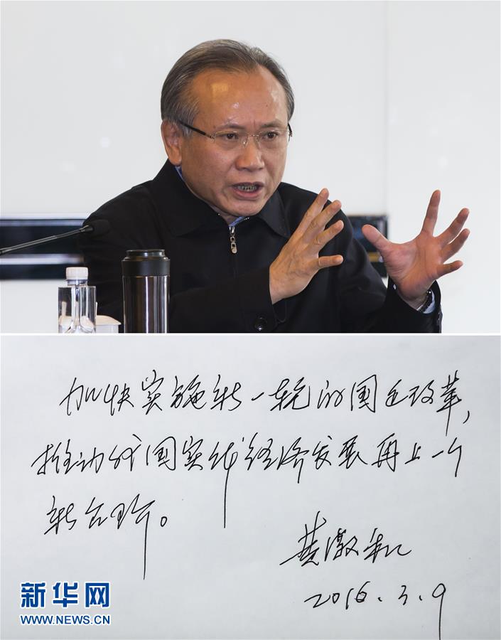 兩會(huì)連連看：筆尖下的展望