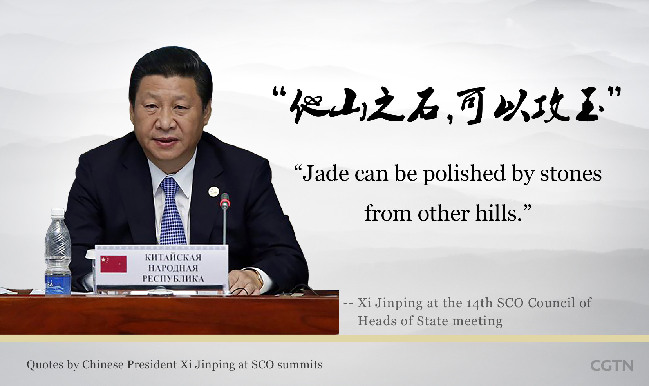 金句回顧：習(xí)近平上合峰會(huì)講話引用過(guò)的經(jīng)典名句