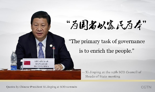 金句回顧：習(xí)近平上合峰會(huì)講話引用過(guò)的經(jīng)典名句