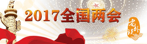 【老外談】西班牙學(xué)者：中國兩會(huì)將對(duì)全球治理產(chǎn)生更大影響