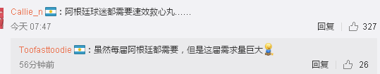 梅西上線，阿根廷驚險晉級！馬拉多納為阿根廷表情包實力代言