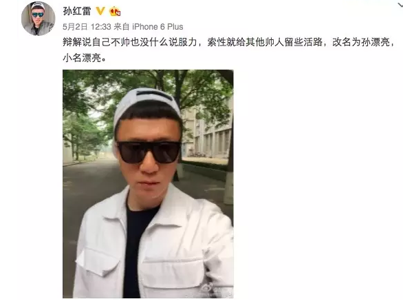 跟“顏王”孫紅雷學(xué)英語：一言不合就“搶”你！