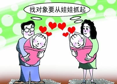 “相親”從娃娃抓起？