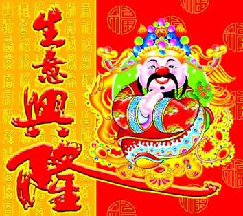 春晚、紅包的英文講法