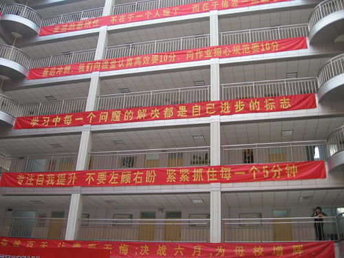 “高考工廠(chǎng)”衡水中學(xué)：十點(diǎn)后吃水果挨批