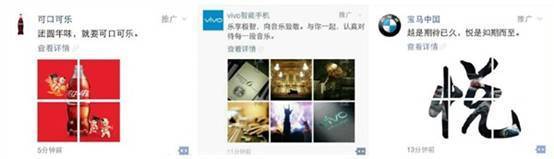 你的朋友圈“信息流廣告”是什么？