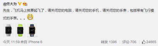 中外最強(qiáng)毒舌: 該不該買蘋(píng)果表