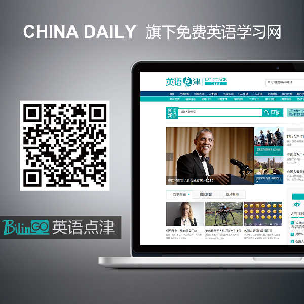 “我與英語點(diǎn)津那些年”征文活動(dòng)