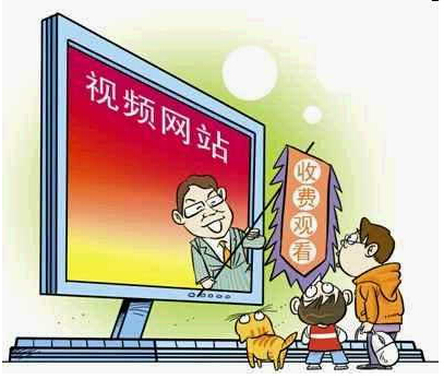 “付費國產(chǎn)劇”或明年試水
