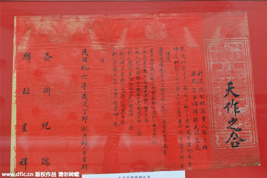 老婚書展見證那時(shí)愛情的模樣