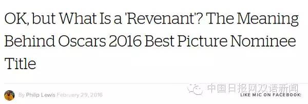The Revenant到底啥意思？