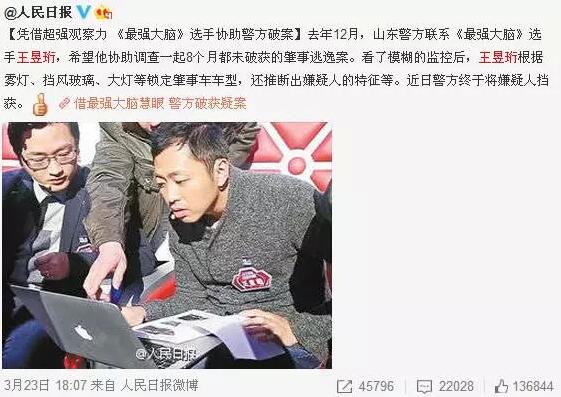 像最強大腦“水哥”這樣的神級人物，要用怎樣的英文詞來形容