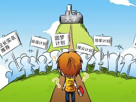 多校發(fā)布“農(nóng)村學(xué)生專項計劃”