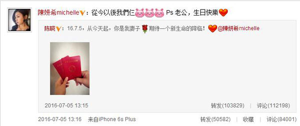 霍建華結(jié)婚！陳妍希領(lǐng)證！胡歌今年隨的份子錢有點(diǎn)多……