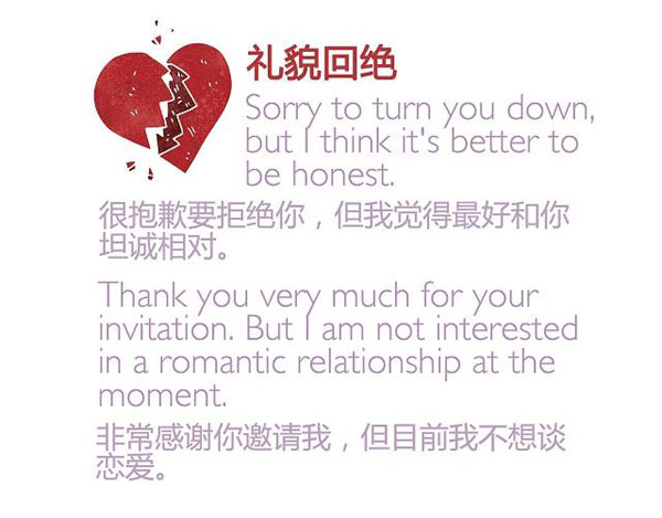 七夕節(jié)“愛意濃濃” 你會用英語浪漫表白嗎？