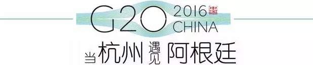 G20峰會(huì)杭州將驚呆各國(guó)領(lǐng)導(dǎo)人！提前先給你看點(diǎn)私貨……