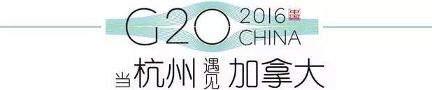 G20峰會杭州將驚呆各國領(lǐng)導(dǎo)人！提前先給你看點(diǎn)私貨……