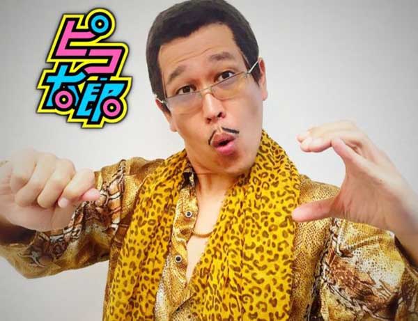 新晉洗腦神曲PPAP，你聽過了嗎？