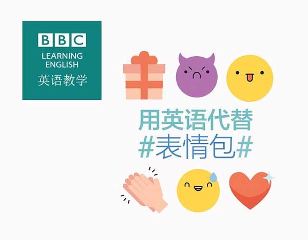 一圖知曉網(wǎng)絡(luò)上常見的表情符號用英語怎么說？