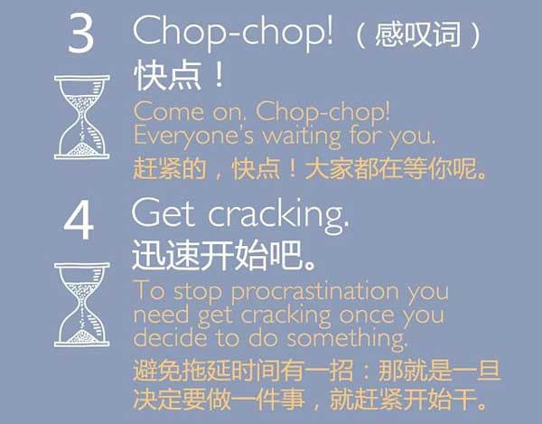 如何委婉的催促磨蹭的人快點？