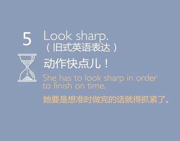 如何委婉的催促磨蹭的人快點？