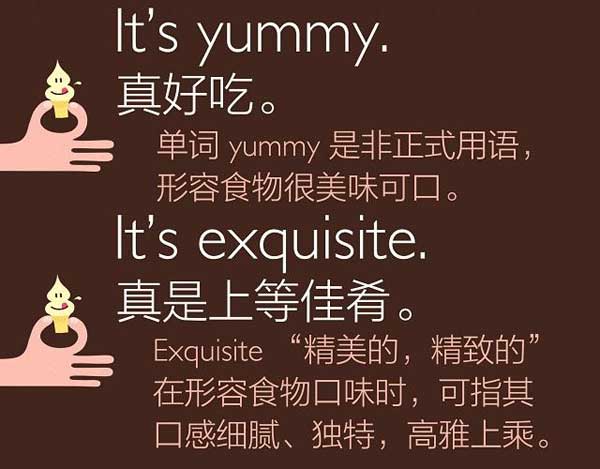 吃貨必備！英語中形容菜肴美味可口的多種表達