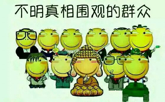 “吃瓜群眾”的英語怎么說？