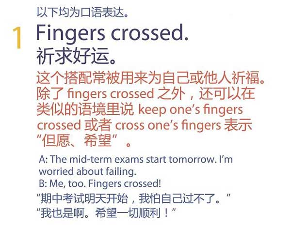 祝福別人也是有技巧的，馬上get五種地道表達(dá)祝朋友好運！