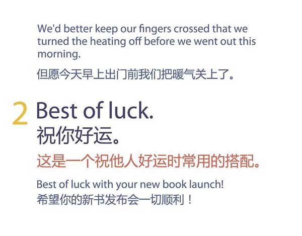 祝福別人也是有技巧的，馬上get五種地道表達(dá)祝朋友好運！