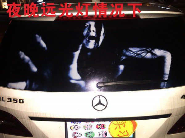 汽車后窗驚現(xiàn)“女鬼” 專治濫用遠(yuǎn)光燈（組圖）